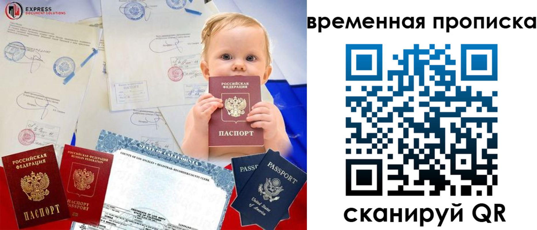 временная регистрация надежно в Мамадыше