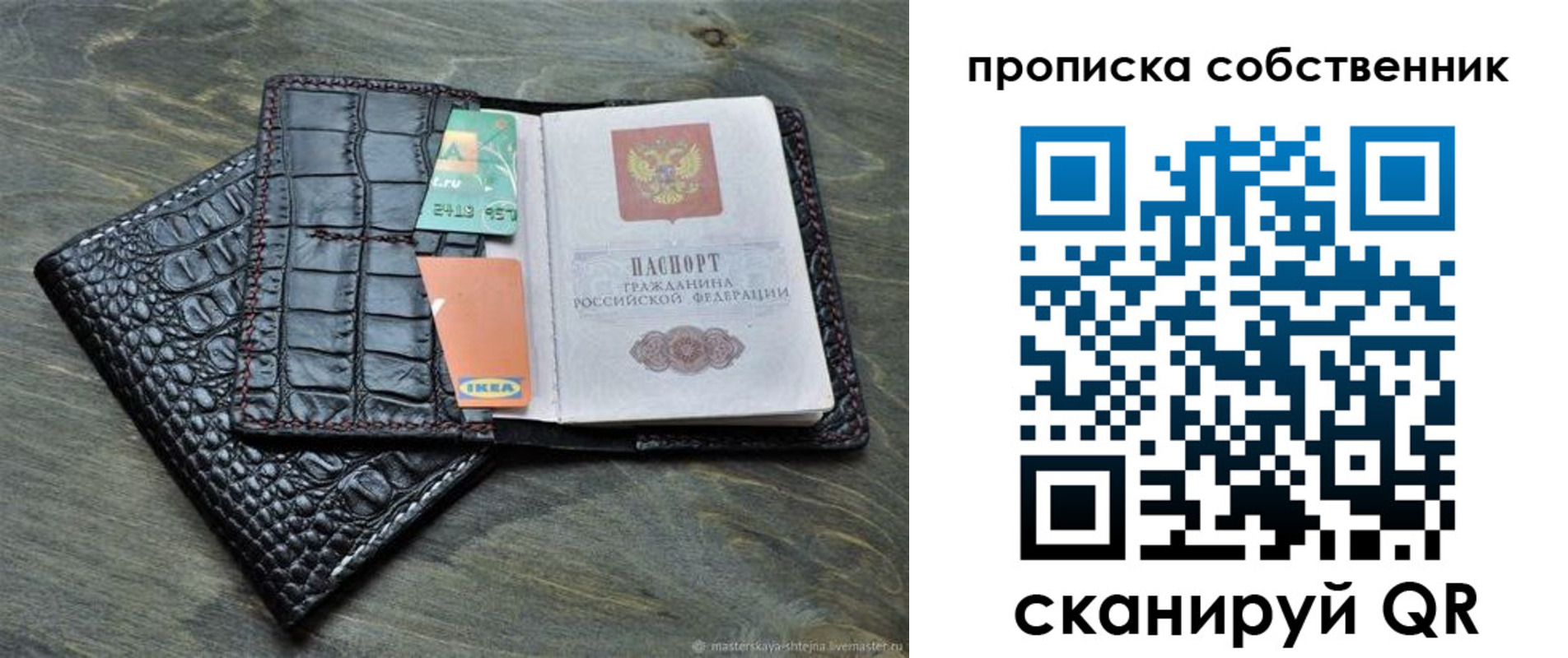 временная регистрация в Мамадыше