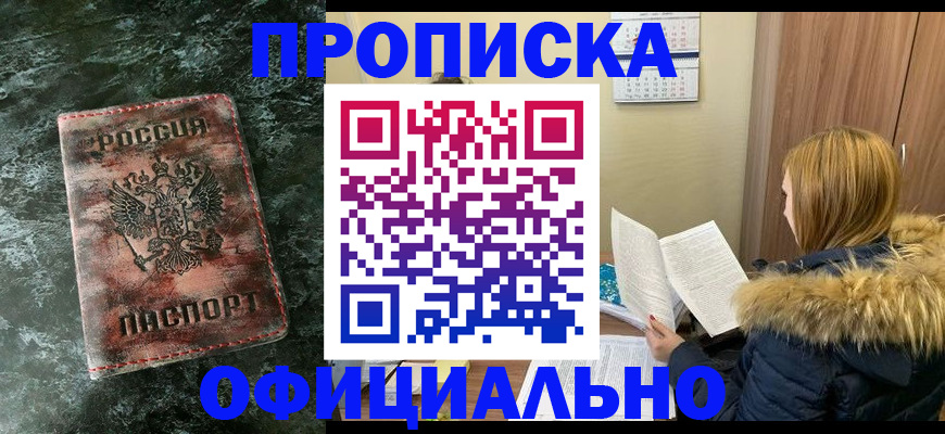 прописка для военкомата в Мамадыше