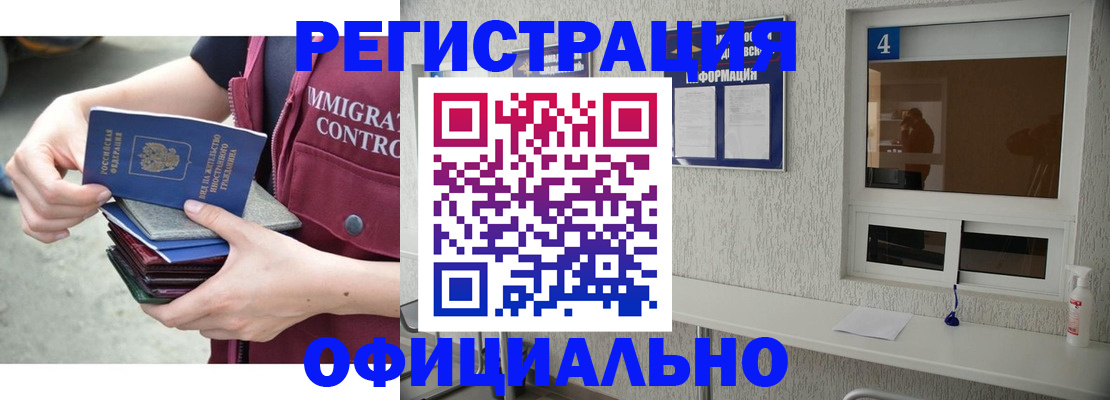 временная регистрация купить в Мамадыше