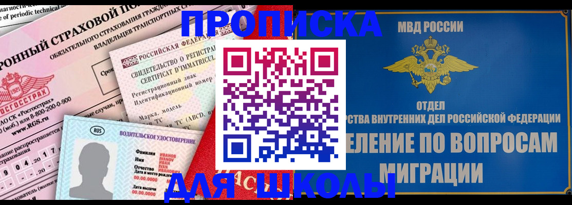 прописка для кредита в Мамадыше