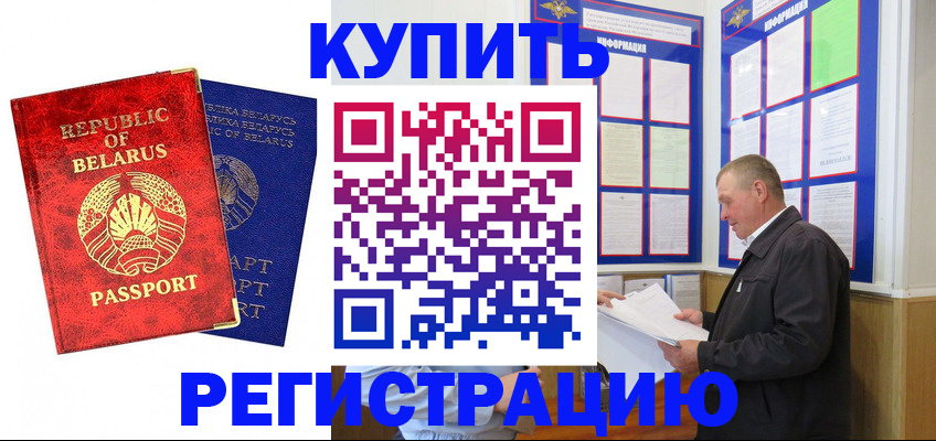 временная регистрация для всех в Мамадыше