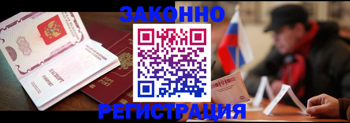 прописка иностранных граждан в Мамадыше