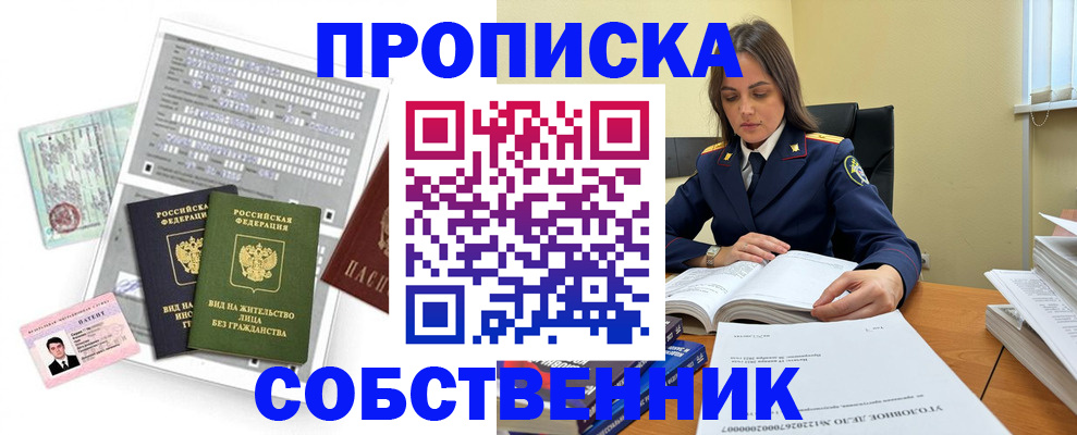 прописка ребенка в Мамадыше