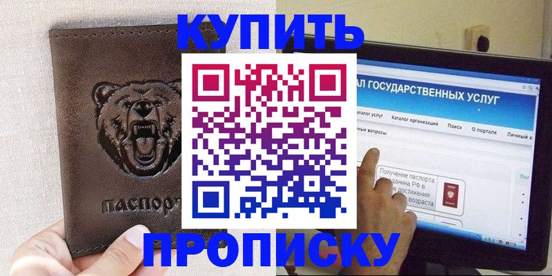 временная регистрация 2025 в Мамадыше