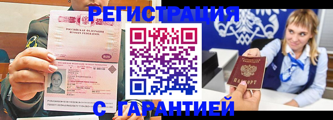 прописка для кредита в Мамадыше