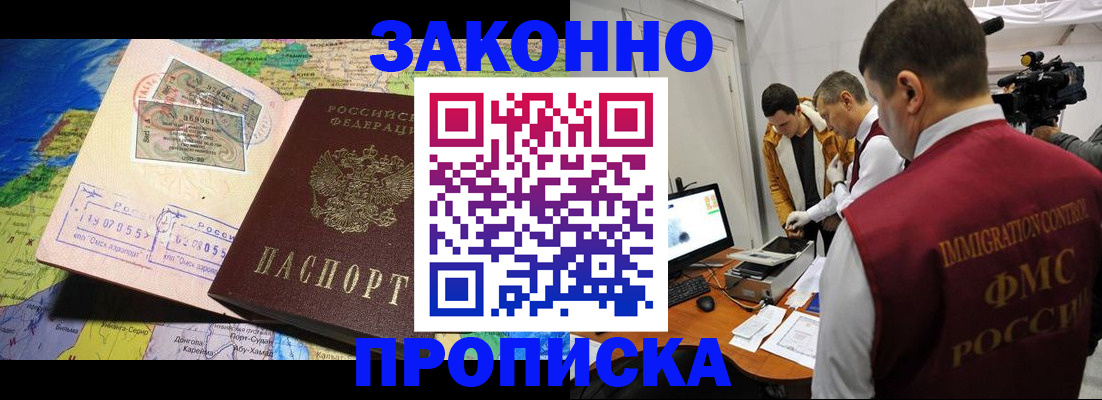 купить прописку в Мамадыше