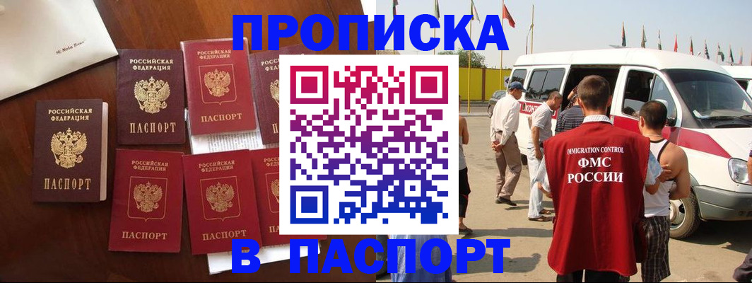 прописка для кредита в Мамадыше